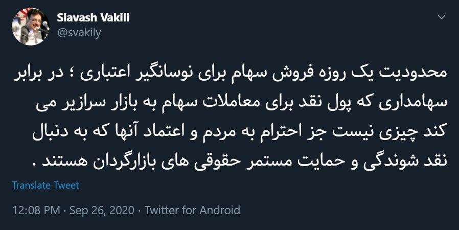 محدودیت نوسان&zwnj;گیری احترام به مردم است