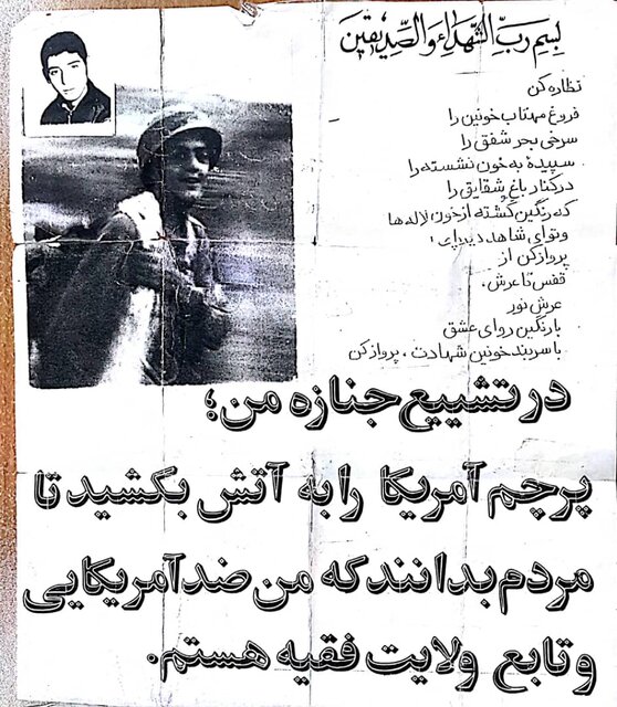 عکس شهید ۱۳ سالهای که بر دیوار اتاق مقام معظم رهبری نصب است عکس شهید ۱۳ سالهای که بر دیوار اتاق مقام معظم رهبری نصب است