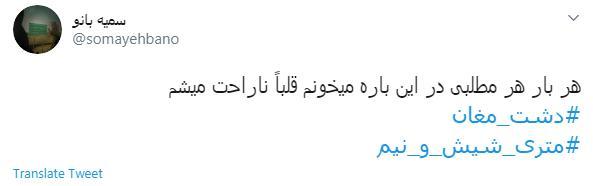 واگذاری دشت مغان