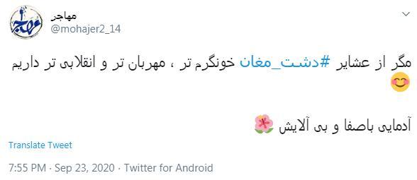 واگذاری دشت مغان