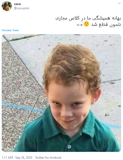 توئیت برای کلاس مجازی