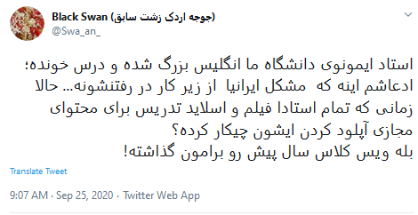 توئیت برای کلاس مجازی