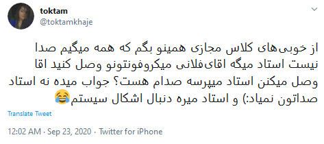 توئیت برای کلاس مجازی