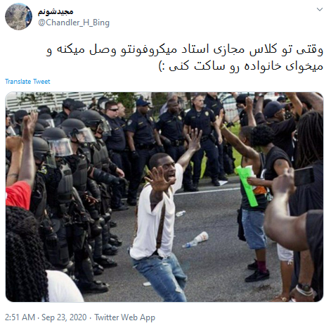 توئیت برای کلاس مجازی