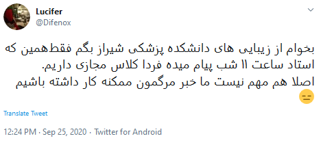 کلاس مجازی