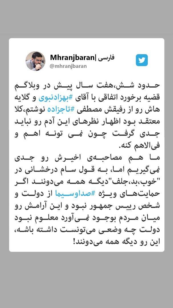 اگر صداوسیما نبود مردم نسبت به دولت چه واکنشی داشتند؟