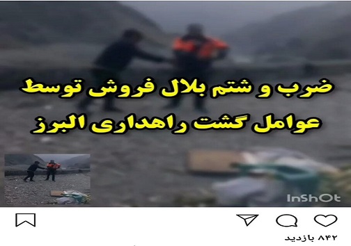 ضرب و شتم بلال فروش در جاده چالوس، حقیقت یا شایعه؟ + عکس