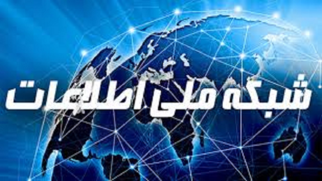 اتصال روستای فتح آباد شهرستان بشرویه به شبکه ملی اطلاعات