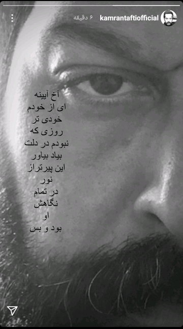 استوری کامران تفتی