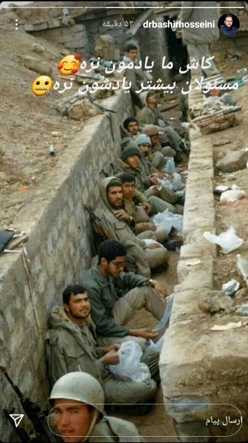 استوری سید بشیر