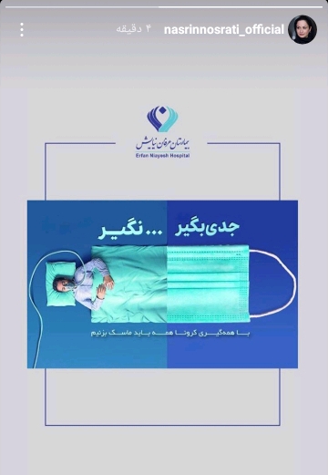 استوری فهیمه پایتخت