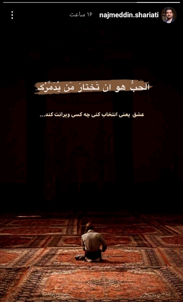 استوری مجری برنامه سمت خدا