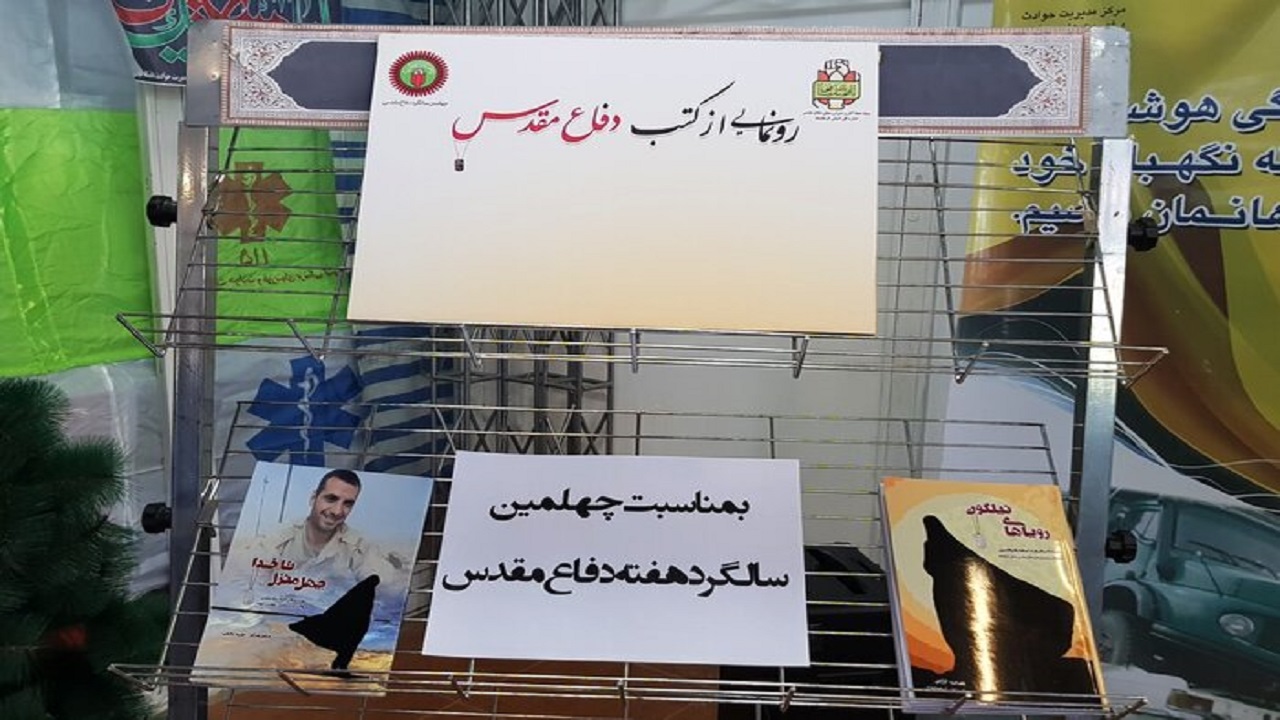 رونمایی از ۲ پرده جدید ایثارگری و جانفشانی کرمانشاهی‌ها در دوران دفاع مقدس
