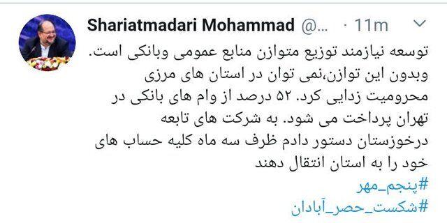 دستور شریعتمداری به شرکت&zwnj;های تابعه در خوزستان برای محرومیت زدایی
