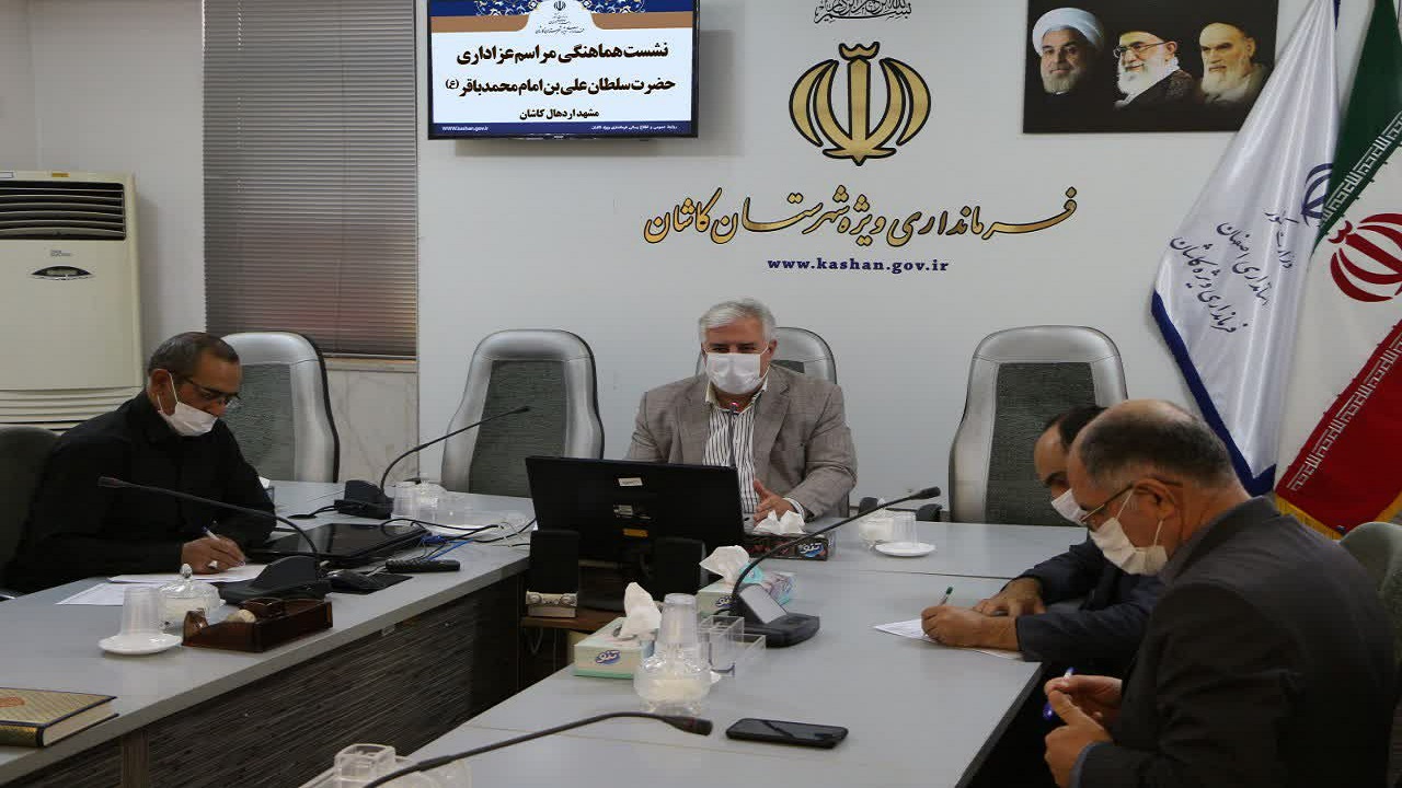 مراسم قالیشویان در کاشان برگزار نمی‌شود