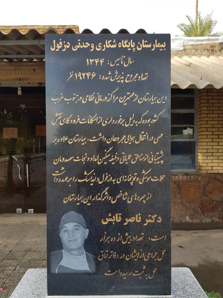پزشکی با رکورد ۱۰هزار عمل جراحی در دوران دفاع مقدس/ روایت عجیب خارج کردن بمب خوشه&zwnj;ای از پای یک رزمنده