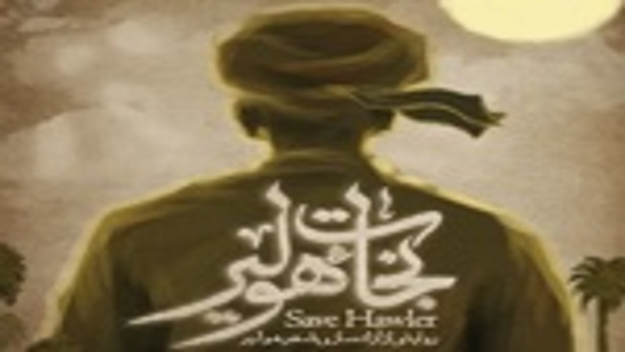 ساخت موشن استرپ «نجات هولیر»