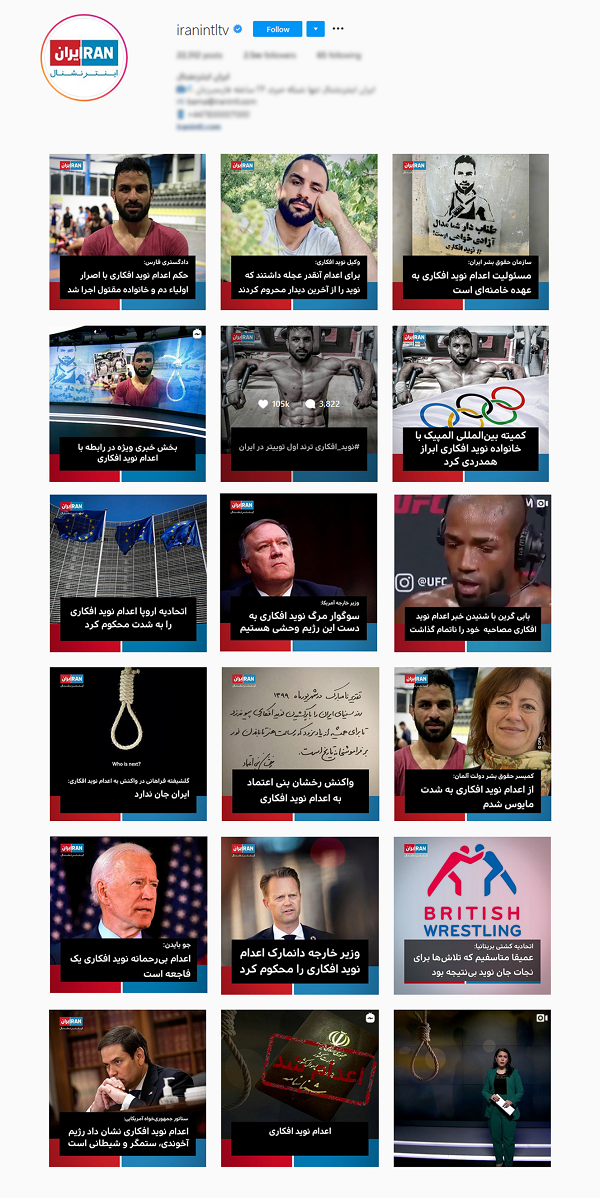 نقش شبکه&zwnj;های فارسی&zwnj;زبان در داغ نگه داشتن پرونده &laquo;افکاری&raquo; ها/ اختصاص ۳۵ درصد مطالب اینترنشنال به یک قاتل