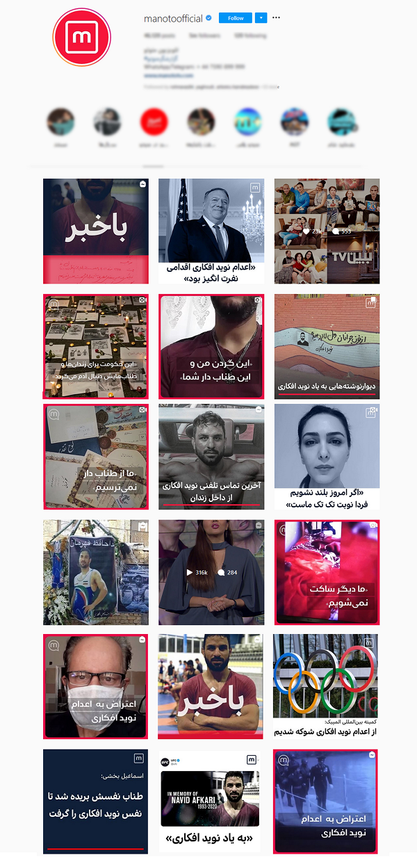 نقش شبکه&zwnj;های فارسی&zwnj;زبان در داغ نگه داشتن پرونده &laquo;افکاری&raquo; ها/ اختصاص ۳۵ درصد مطالب اینترنشنال به یک قاتل