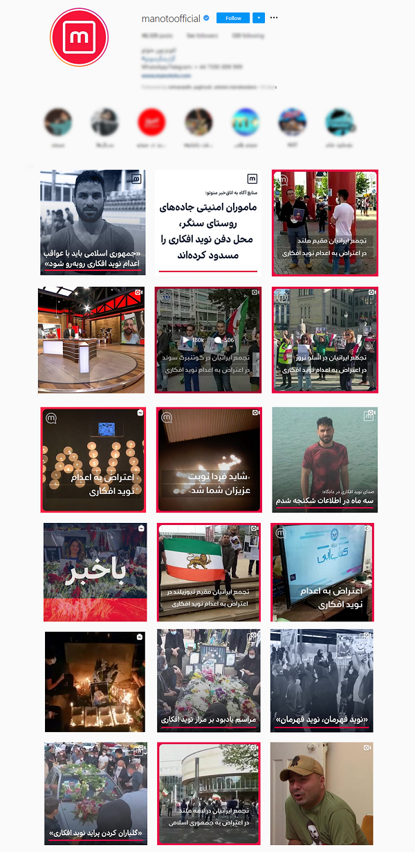 نقش شبکه&zwnj;های فارسی&zwnj;زبان در داغ نگه داشتن پرونده &laquo;افکاری&raquo; ها/ اختصاص ۳۵ درصد مطالب اینترنشنال به یک قاتل