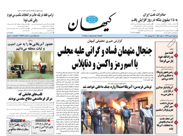 روزنامه های 6 مهر 99