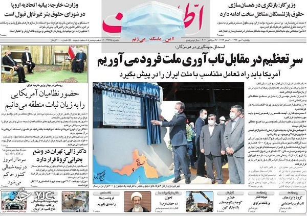 روزنامه های 6 مهر 99