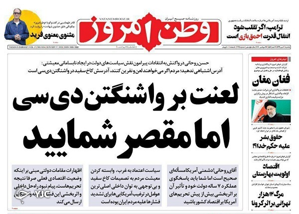 روزنامه های 6 مهر 99