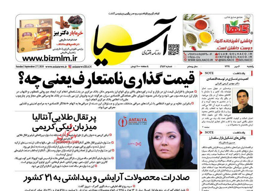 بنزین از سبد سوخت حذف می شود؟/ عرضه ۳۰۰ میلیون درهم برای کنترل نرخ ارز/ قاچاق معکوس، چالش جدید اقتصاد