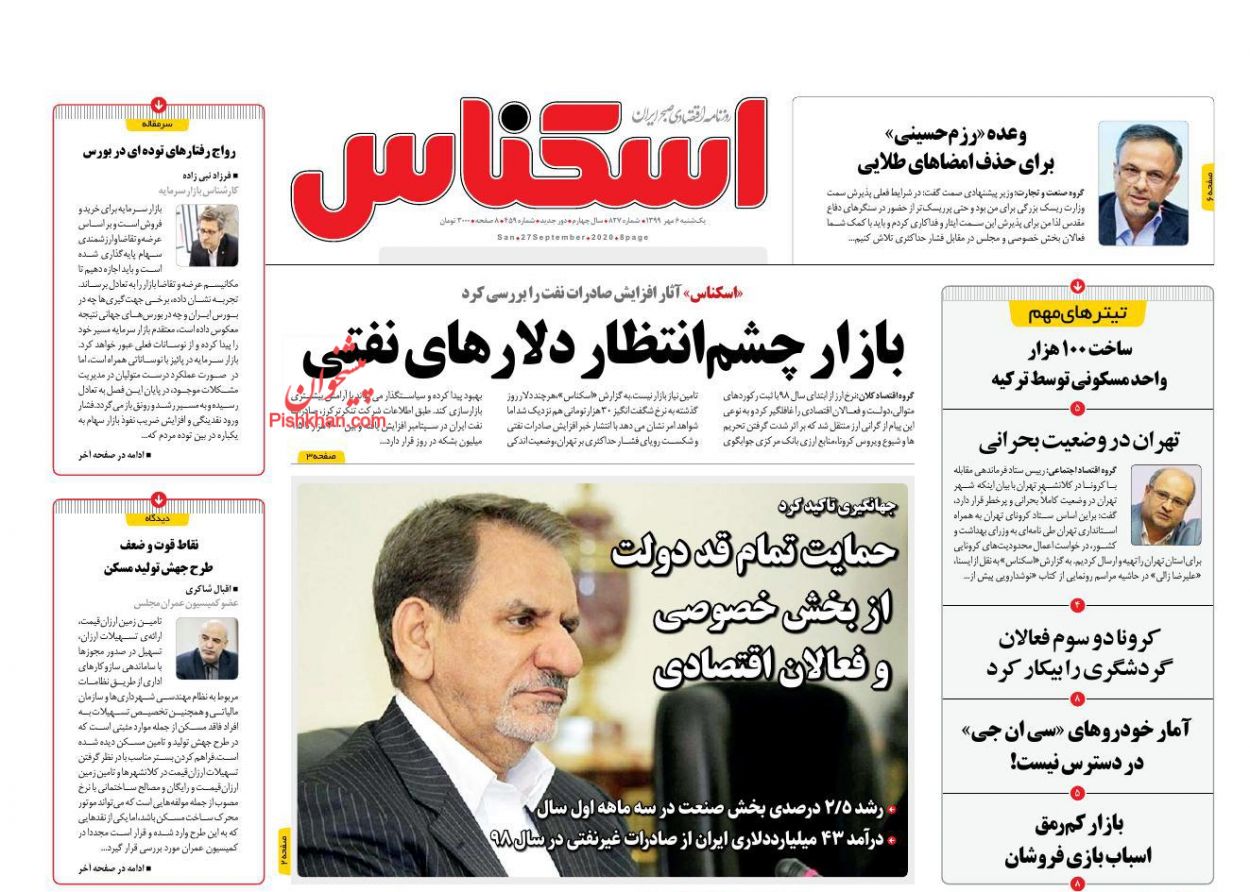بنزین از سبد سوخت حذف می شود؟/ عرضه ۳۰۰ میلیون درهم برای کنترل نرخ ارز/ قاچاق معکوس، چالش جدید اقتصاد
