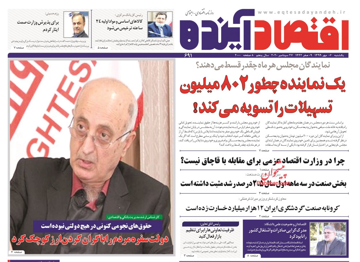 بنزین از سبد سوخت حذف می شود؟/ عرضه ۳۰۰ میلیون درهم برای کنترل نرخ ارز/ قاچاق معکوس، چالش جدید اقتصاد