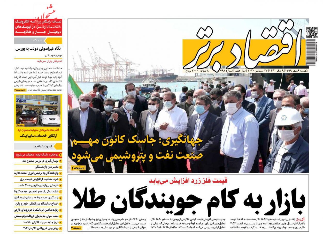 بنزین از سبد سوخت حذف می شود؟/ عرضه ۳۰۰ میلیون درهم برای کنترل نرخ ارز/ قاچاق معکوس، چالش جدید اقتصاد