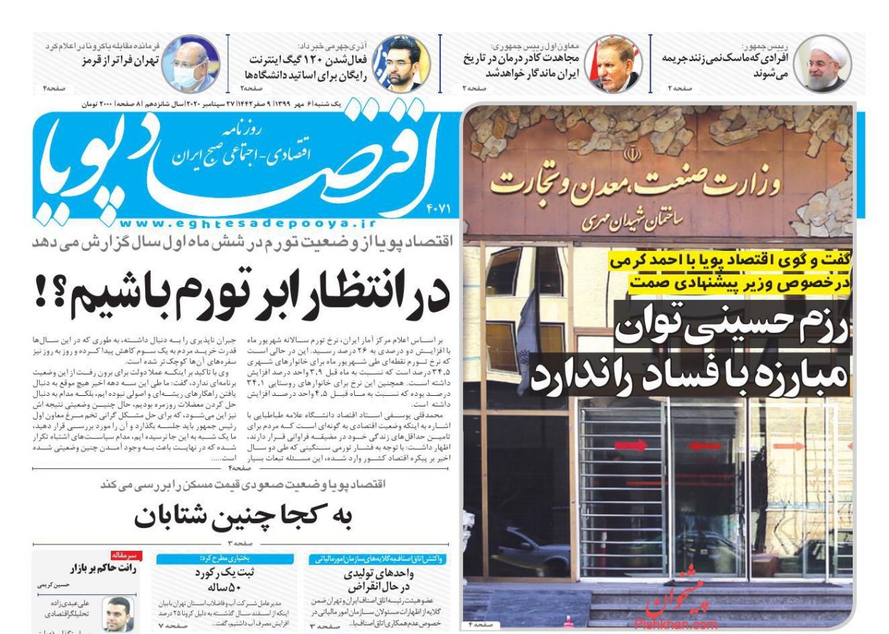 بنزین از سبد سوخت حذف می شود؟/ عرضه ۳۰۰ میلیون درهم برای کنترل نرخ ارز/ قاچاق معکوس، چالش جدید اقتصاد