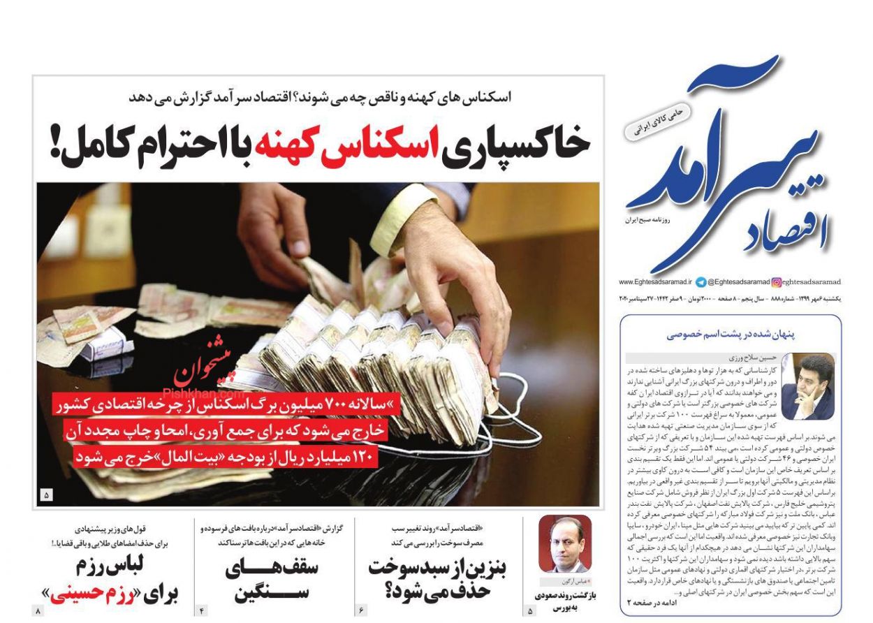 بنزین از سبد سوخت حذف می شود؟/ عرضه ۳۰۰ میلیون درهم برای کنترل نرخ ارز/ قاچاق معکوس، چالش جدید اقتصاد