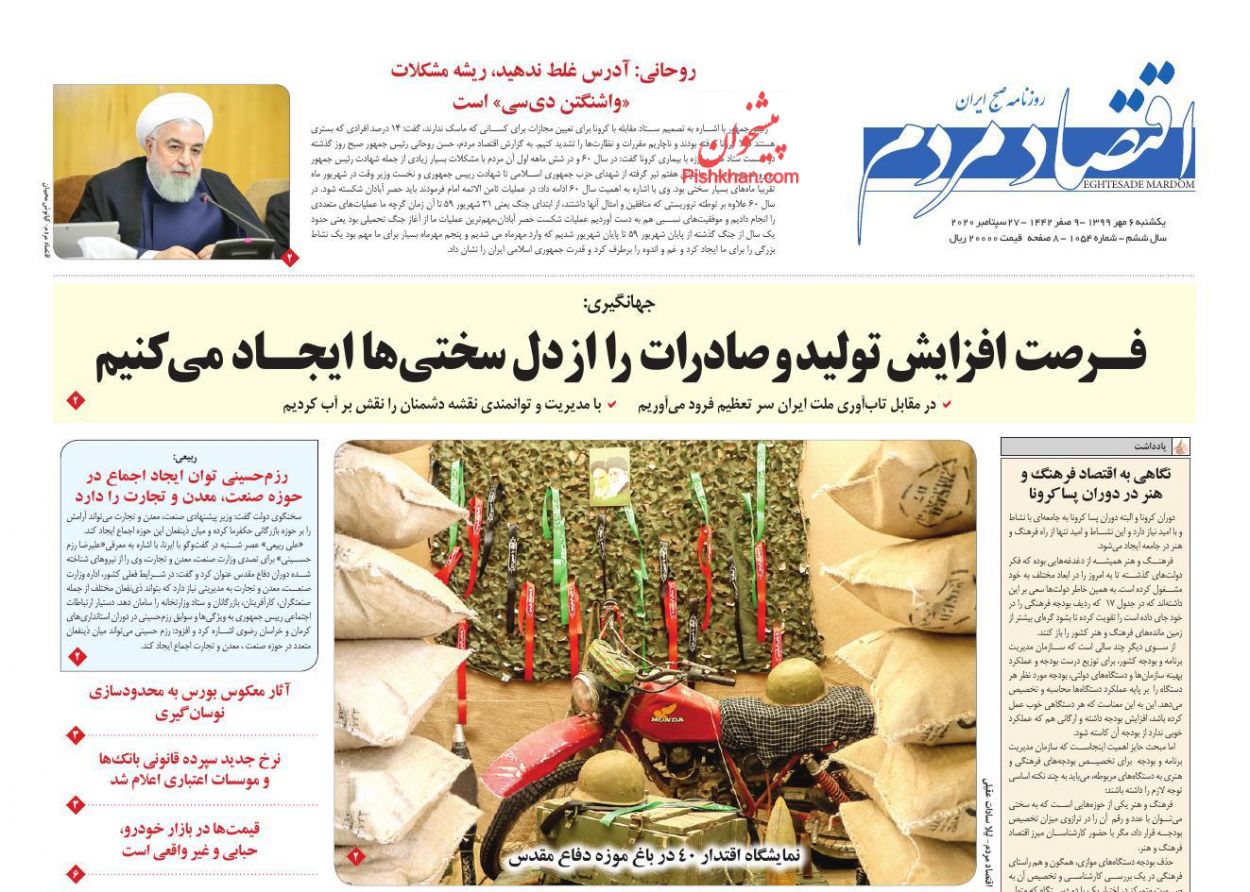 بنزین از سبد سوخت حذف می شود؟/ عرضه ۳۰۰ میلیون درهم برای کنترل نرخ ارز/ قاچاق معکوس، چالش جدید اقتصاد