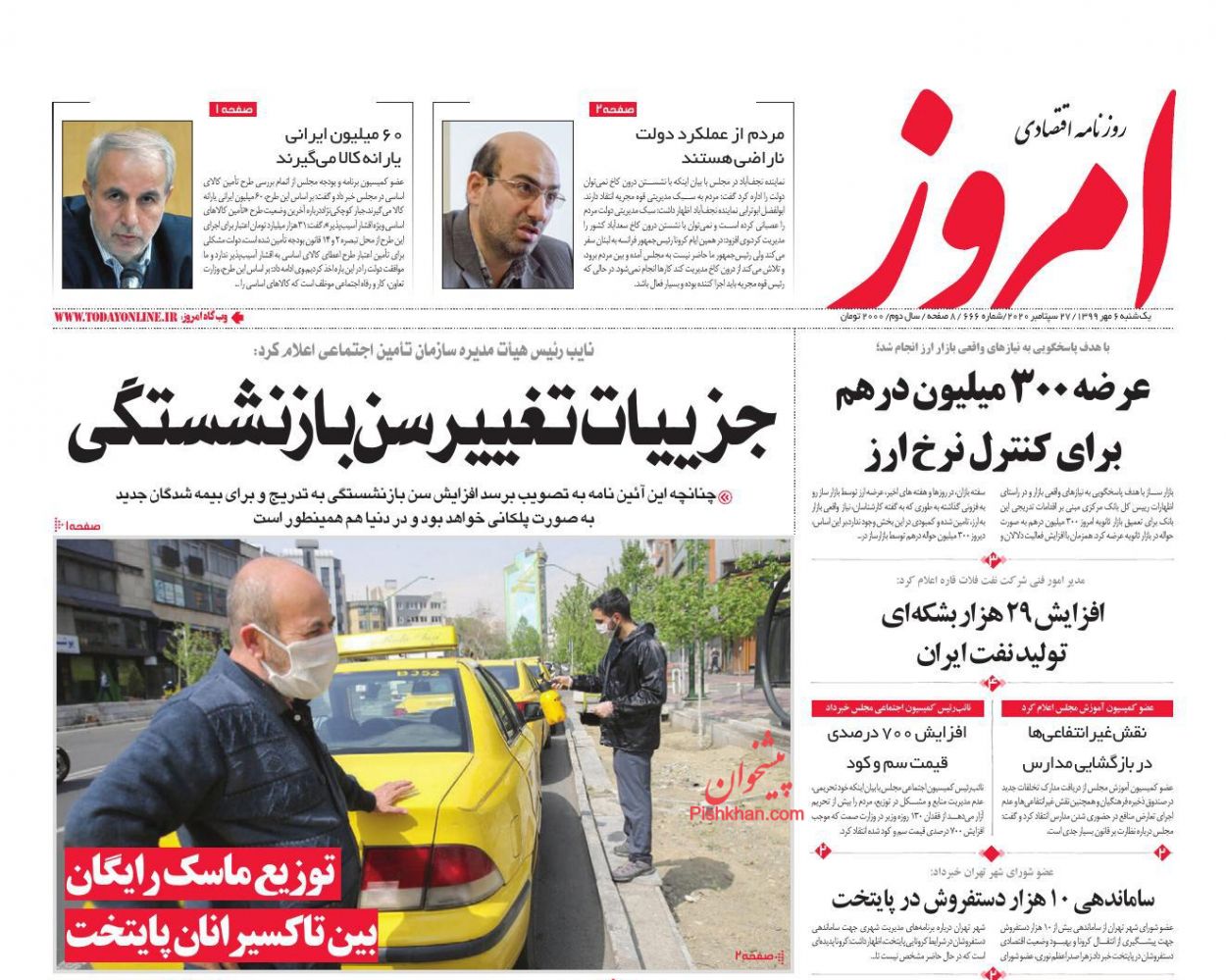 بنزین از سبد سوخت حذف می شود؟/ عرضه ۳۰۰ میلیون درهم برای کنترل نرخ ارز/ قاچاق معکوس، چالش جدید اقتصاد