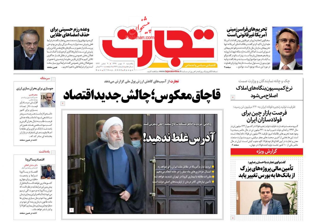 بنزین از سبد سوخت حذف می شود؟/ عرضه ۳۰۰ میلیون درهم برای کنترل نرخ ارز/ قاچاق معکوس، چالش جدید اقتصاد
