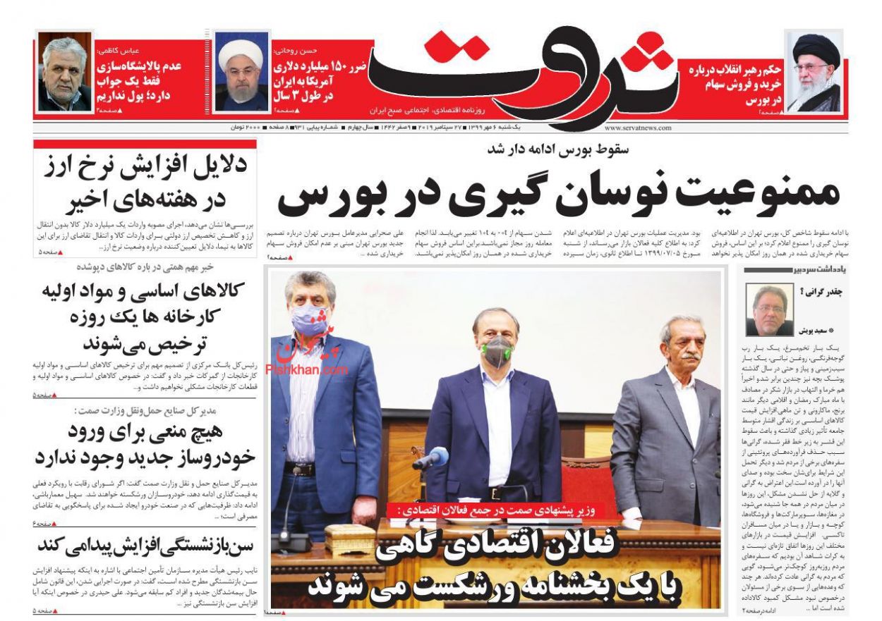 بنزین از سبد سوخت حذف می شود؟/ عرضه ۳۰۰ میلیون درهم برای کنترل نرخ ارز/ قاچاق معکوس، چالش جدید اقتصاد