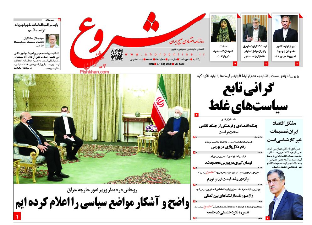 بنزین از سبد سوخت حذف می شود؟/ عرضه ۳۰۰ میلیون درهم برای کنترل نرخ ارز/ قاچاق معکوس، چالش جدید اقتصاد