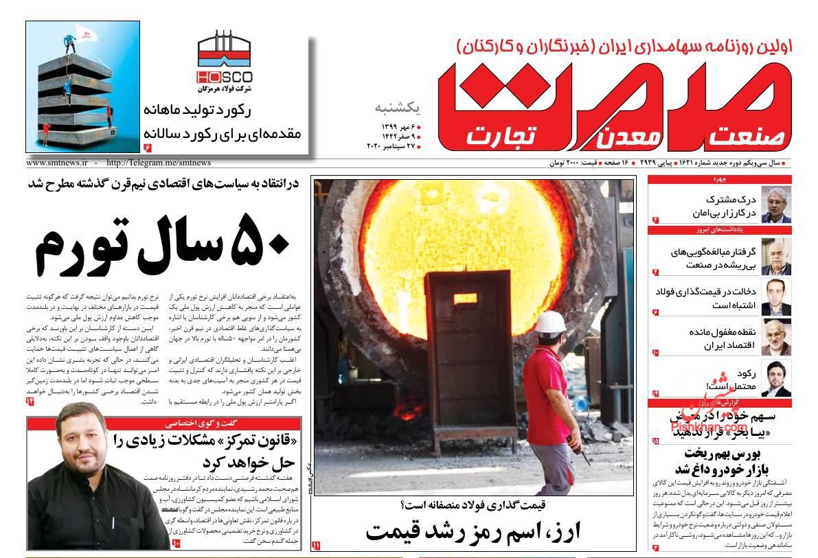 بنزین از سبد سوخت حذف می شود؟/ عرضه ۳۰۰ میلیون درهم برای کنترل نرخ ارز/ قاچاق معکوس، چالش جدید اقتصاد