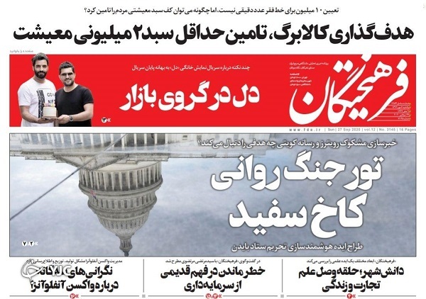 جولان کرونا بدون محدودیت/ فریب با پوشش عدالت؟! / ناقلان خاموش؛ مبتلایان مثبت