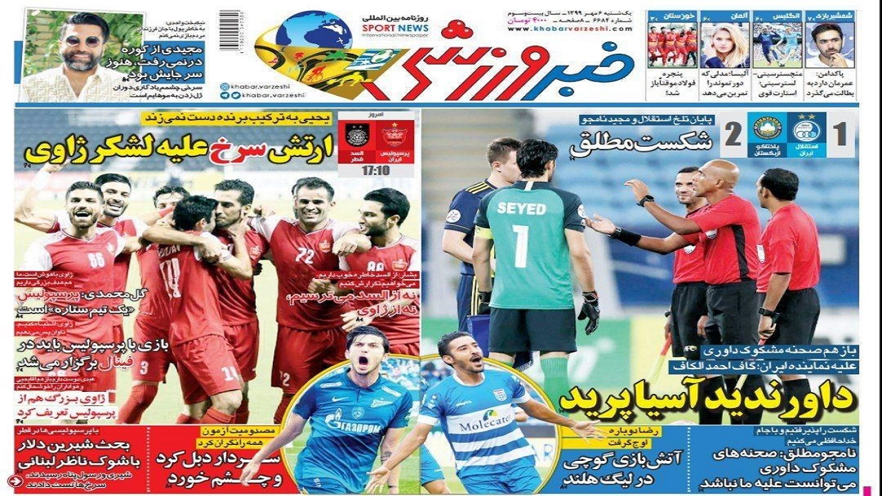 خبر ورزشی - ۶ مهر