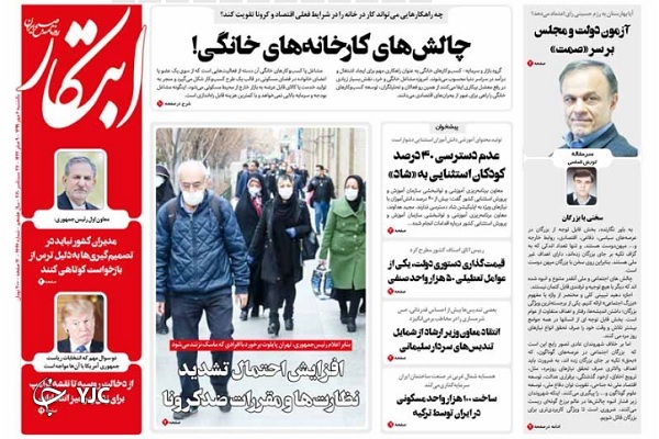 جولان کرونا بدون محدودیت/ فریب با پوشش عدالت؟! / ناقلان خاموش؛ مبتلایان مثبت