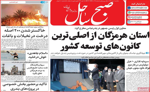 روزنامه استانی