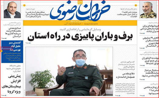 روزنامه استانی
