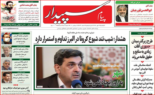 روزنامه استانی