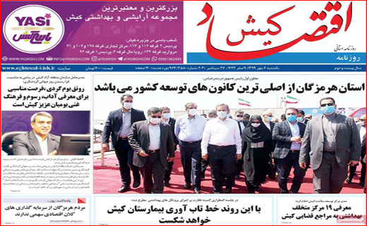 روزنامه استانی