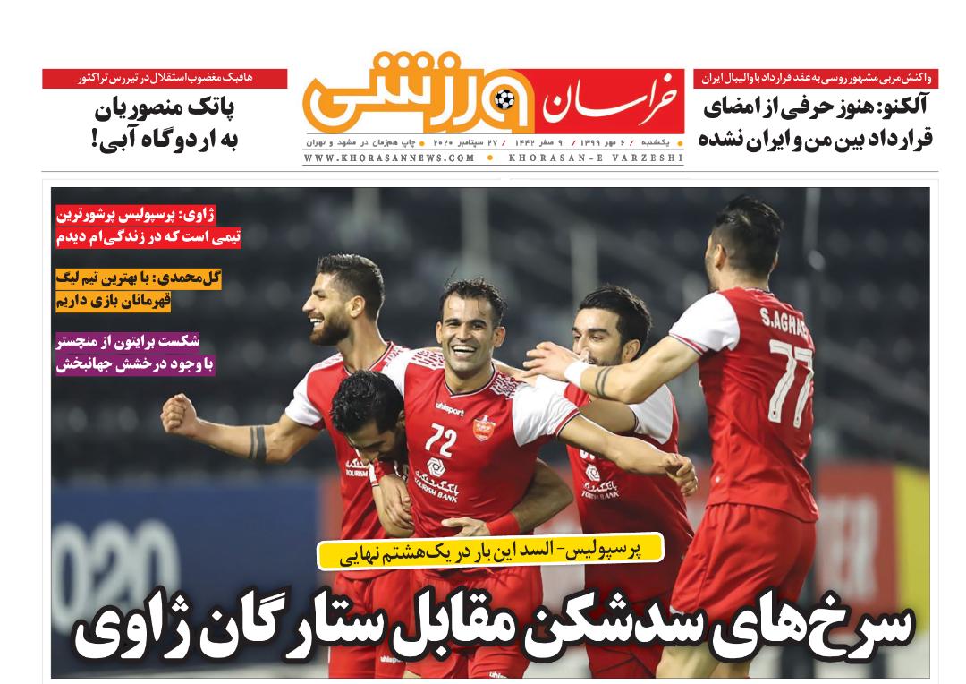 ننگ پهلوی در جنگ صدام/برف و باران پاییزی در راه استان