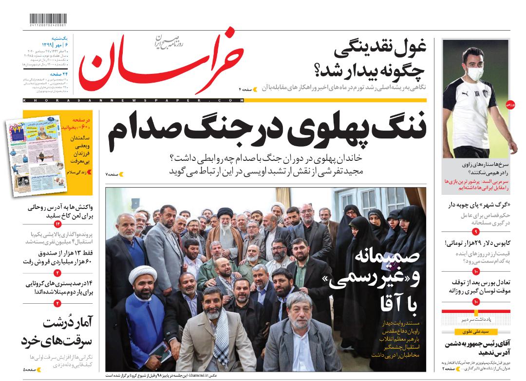 ننگ پهلوی در جنگ صدام/برف و باران پاییزی در راه استان