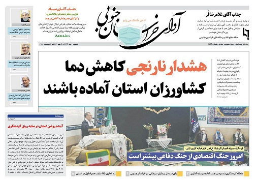 هشدار نارجی کاهش دما کشاورزان استان آماده باشند/لوازم خانگی پشت ویترین بی سامانی قیمت