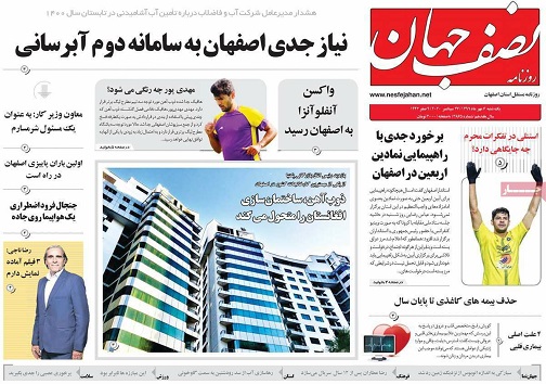 پویش پنل خورشیدی/ بازی زرد درباره مذاکره